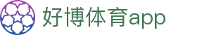 好博体育app - 手机端赛事资讯平台